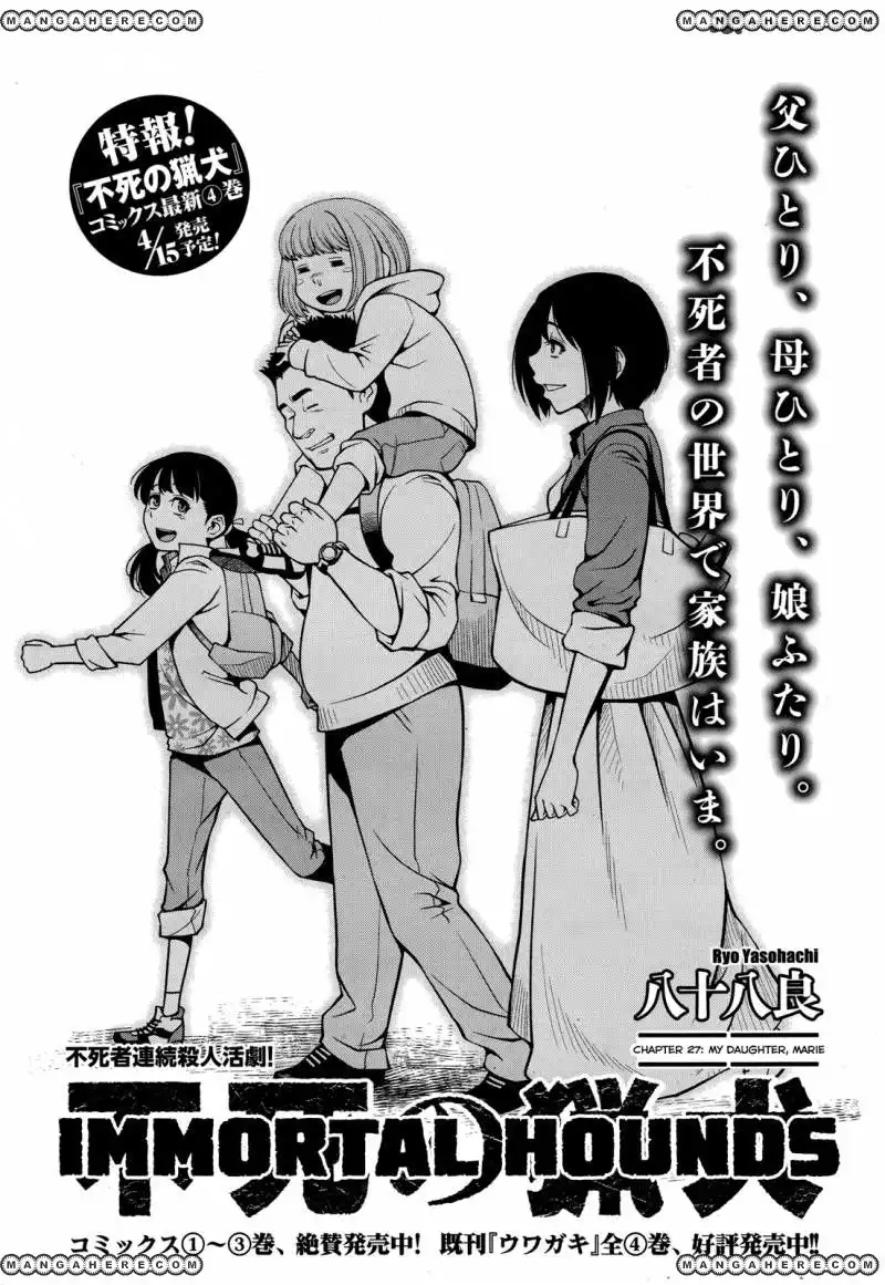 Fushi no Ryouken Chapter 27 1